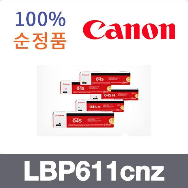 캐논 4색1셋트  정품 LBP611cnz 토너 LBP611cn LBP61