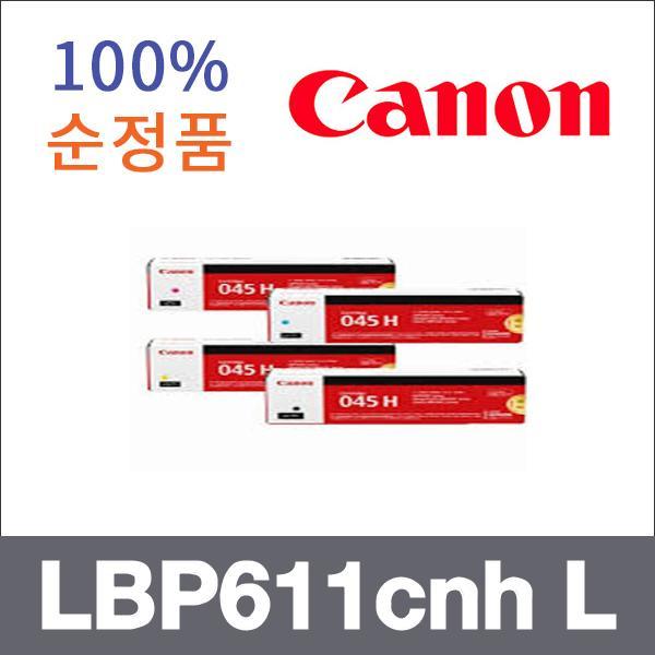 캐논 4색1셋트  정품 LBP611cnh L 토너 대용량 LBP61