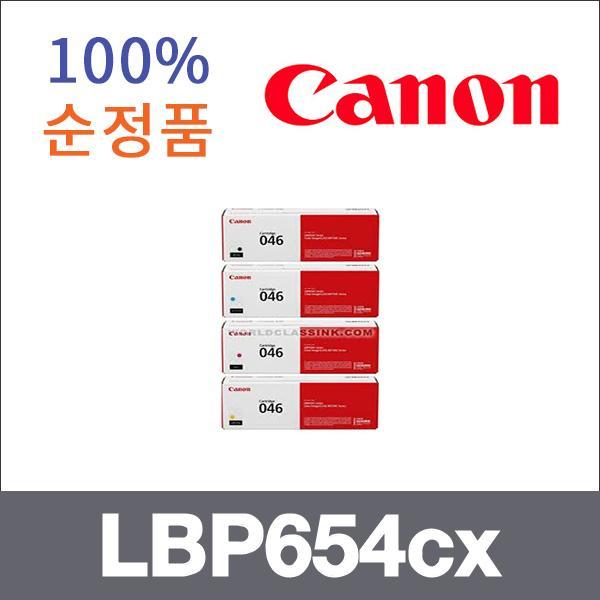 캐논 4색1셋트  정품 LBP654cx 토너 LBP654cx LBP654
