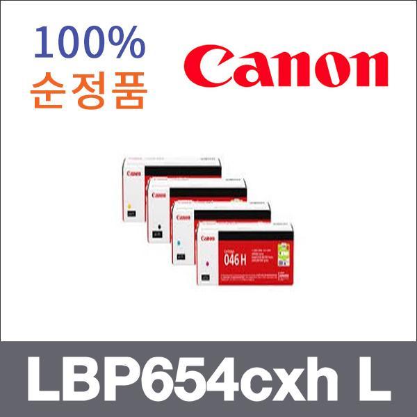 캐논 4색1셋트  정품 LBP654cxh L 토너 대용량 LBP65