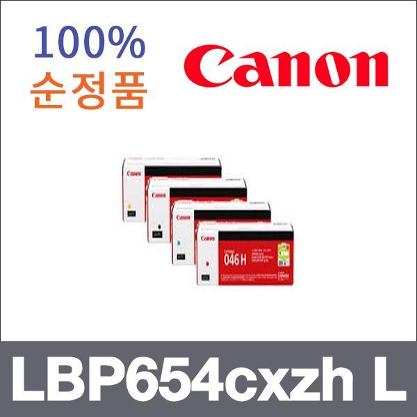 캐논 4색1셋트  정품 LBP654cxzh L 토너 대용량 LBP6