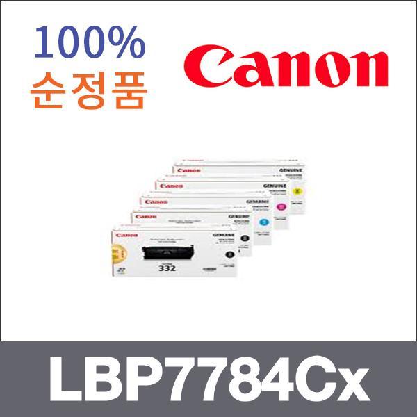 캐논 4색1셋트  정품 LBP7784Cx 토너 LBP7780Cx LBP7