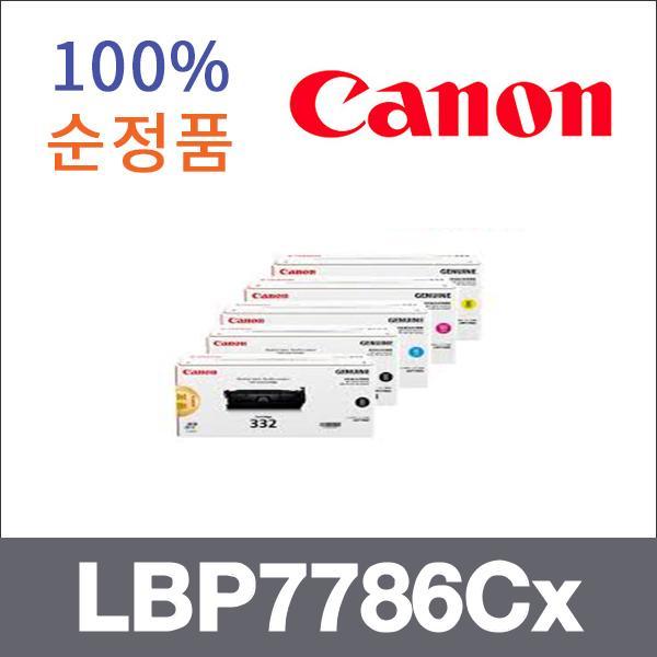 캐논 4색1셋트  정품 LBP7786Cx 토너 LBP7780Cx LBP7
