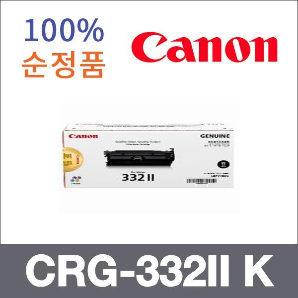 캐논 검정  정품 CRG-332II K 토너 대용량 LBP7780Cx