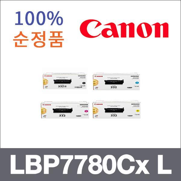 캐논 4색1셋트  정품 LBP7780Cx L 토너 대용량 LBP77