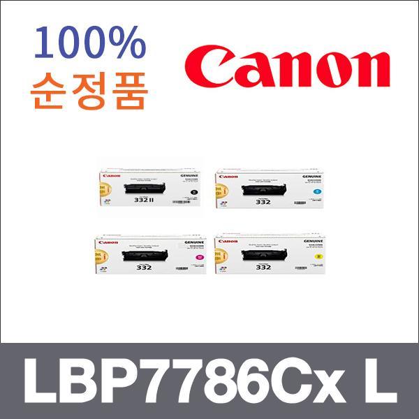 캐논 4색1셋트  정품 LBP7786Cx L 토너 대용량 LBP77