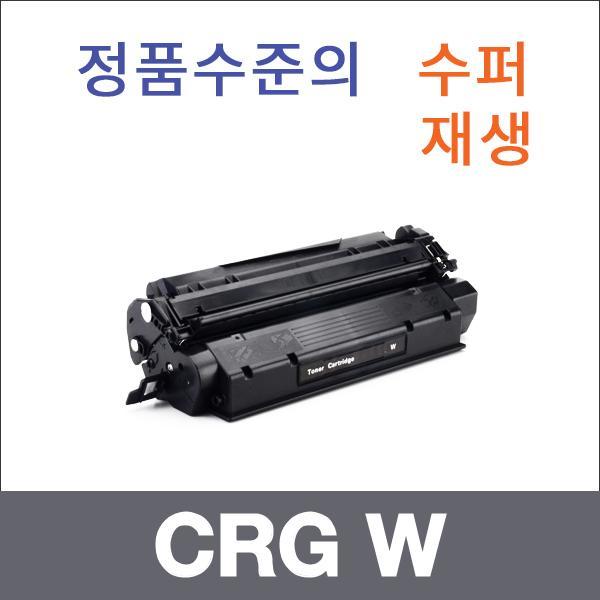 캐논 모노  수퍼재생 CRG W 토너 FAX-L380 D320