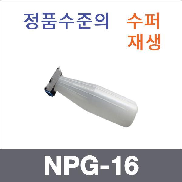 캐논 모노  수퍼재생 NPG-16 토너 iR 5000 iR 5020