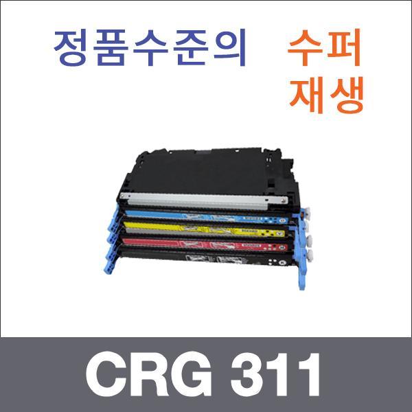캐논 4색1셋트  수퍼재생 CRG 311 토너 LBP 5360