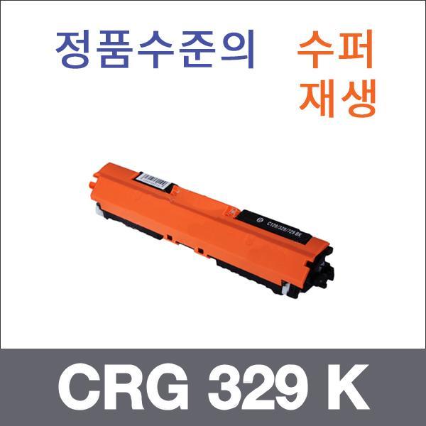 캐논 검정  수퍼재생 CRG 329 K 토너 LBP 7016c