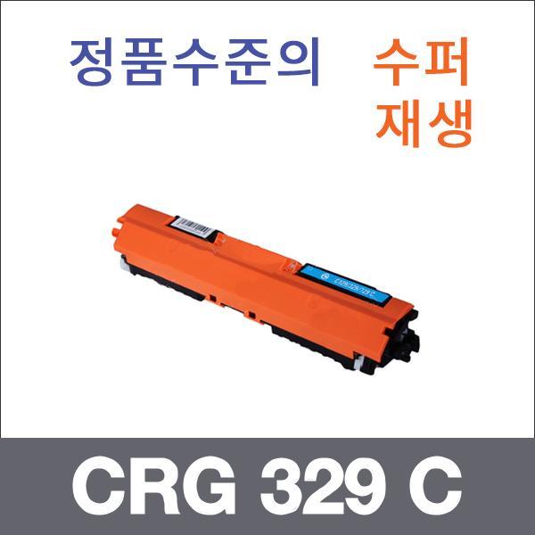 캐논 파랑  수퍼재생 CRG 329 C 토너 LBP 7016c