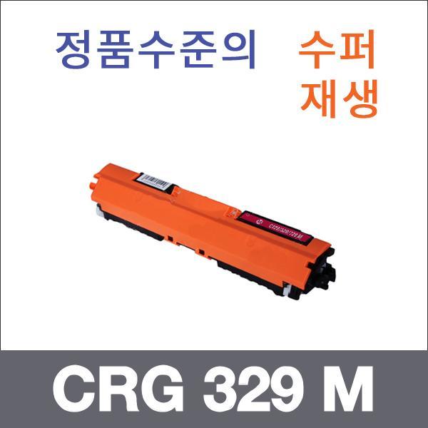 캐논 빨강  수퍼재생 CRG 329 M 토너 LBP 7016c