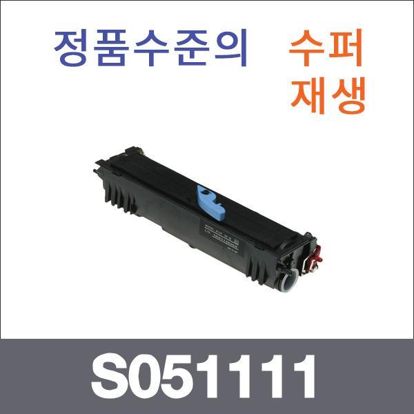 엡손 모노  수퍼재생 S051111 토너 EPL-N3000