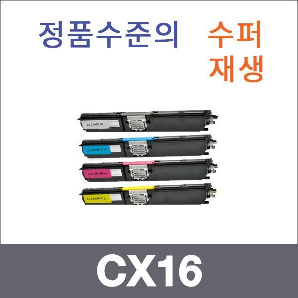 엡손 4색1셋트  수퍼재생 CX16 토너 C1600