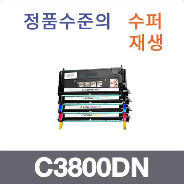 엡손 4색1셋트  수퍼재생 C3800DN 토너 C3800