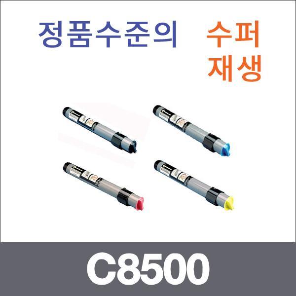 엡손 4색1셋트  수퍼재생 C8500 토너 C8500