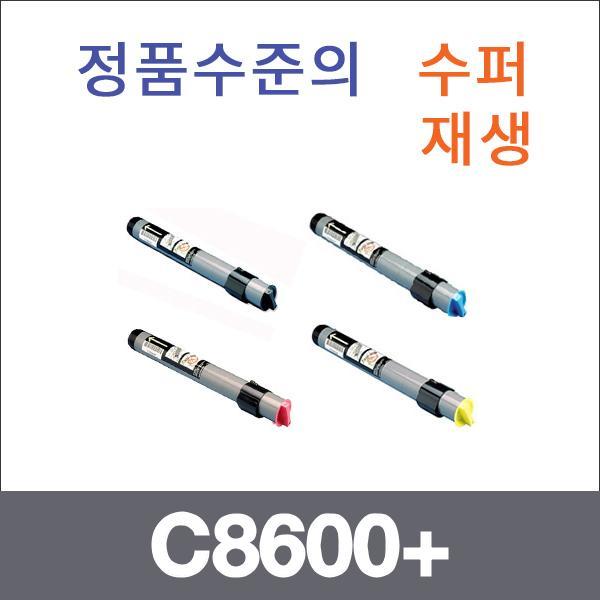 엡손 4색1셋트  수퍼재생 C8600+ 토너 C8500