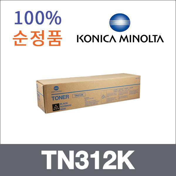 코니카미놀타 검정  정품 TN312K 토너 bizhub C352
