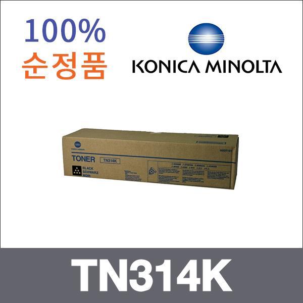 코니카미놀타 검정  정품 TN314K 토너 bizhub C353