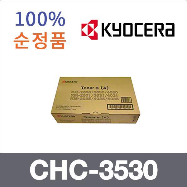 교세라 모노  정품 CHC-3530 토너 CHC 2530 CHC 305G