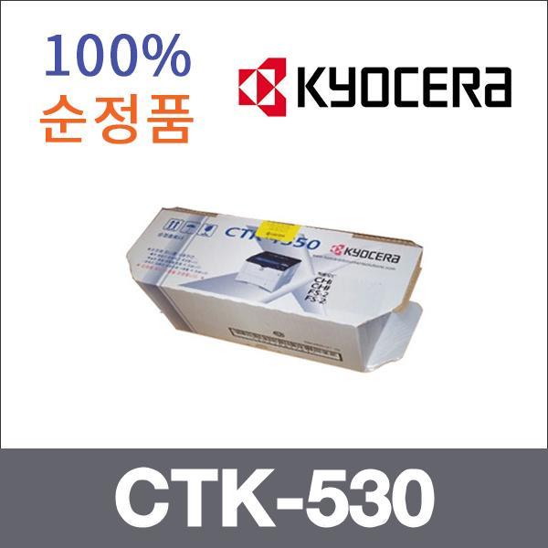 교세라 모노  정품 CTK-530 토너 CHP-2028D CHP-528D
