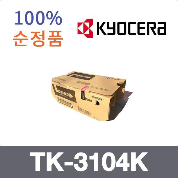 교세라 모노  정품 TK-3104K 토너 FS-2100DN FS-2100
