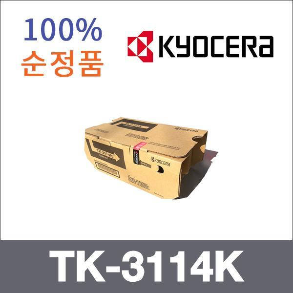 교세라 모노  정품 TK-3114K 토너 FS-4100DN FS-4100