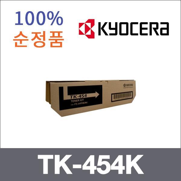 교세라 모노  정품 TK-454K 토너 FS-6975DN FS-6975D