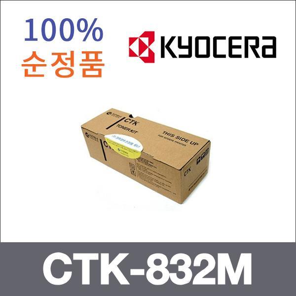 교세라 빨강  정품 CTK-832M 토너 CHP-C8032DN C832D