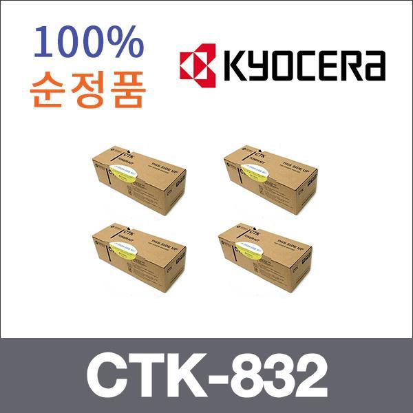 교세라 4색1셋트  정품 CTK-832 토너 CHP-C8032 C832