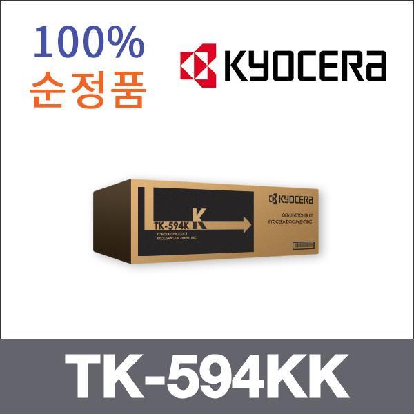 교세라 검정  정품 TK-594KK 토너 FS-C2026MFP C2126