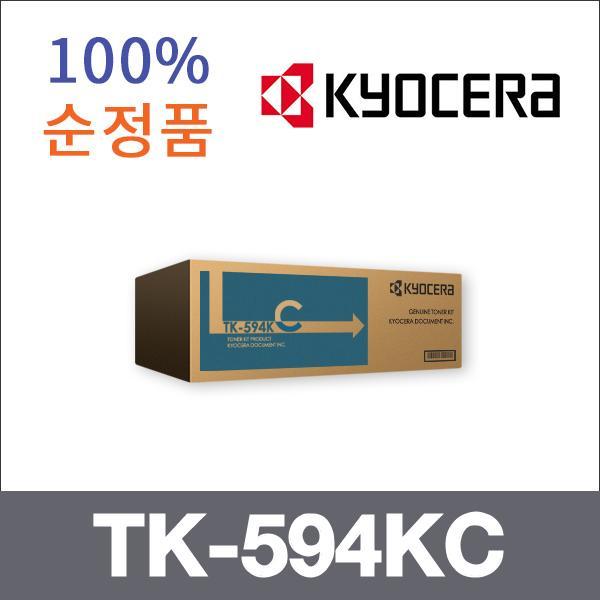 교세라 파랑  정품 TK-594KC 토너 FS-C2026MFP C2126