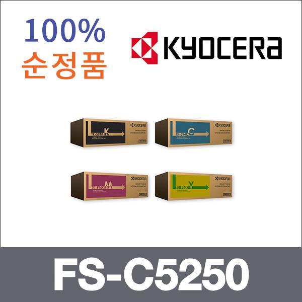교세라 4색1셋트  정품 FS-C5250 토너 FS-C2026 2126