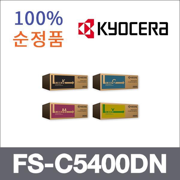 교세라 4색1셋트  정품 FS-C5400DN 토너 FS-C5400DN