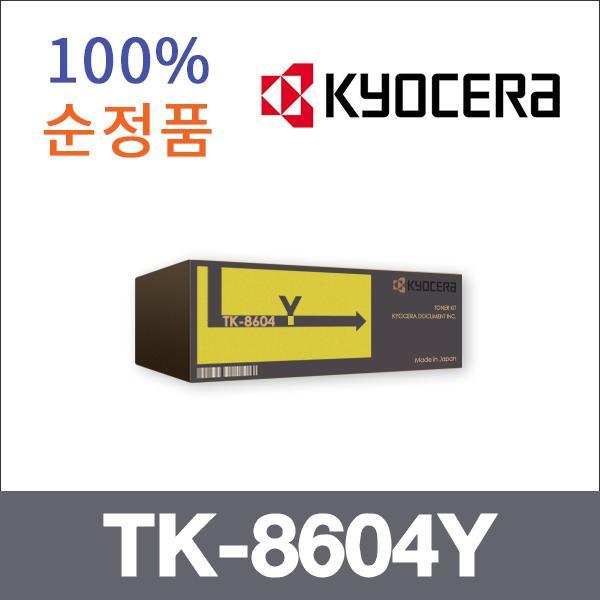 교세라 노랑  정품 TK-8604Y 토너 FS-C8650DN C8650D