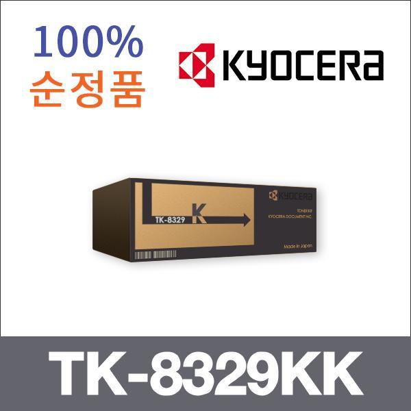교세라 검정  정품 TK-8329KK 토너 TASKalfa 2551ci