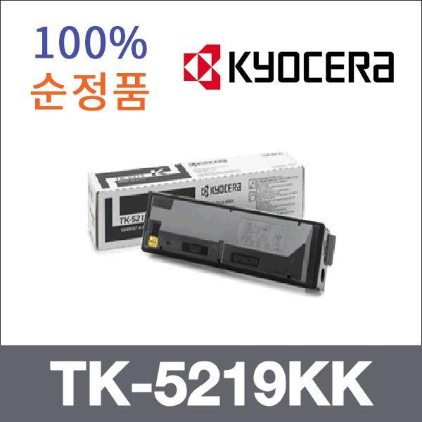 교세라 검정  정품 TK-5219KK 토너 Taskalfa 406ci