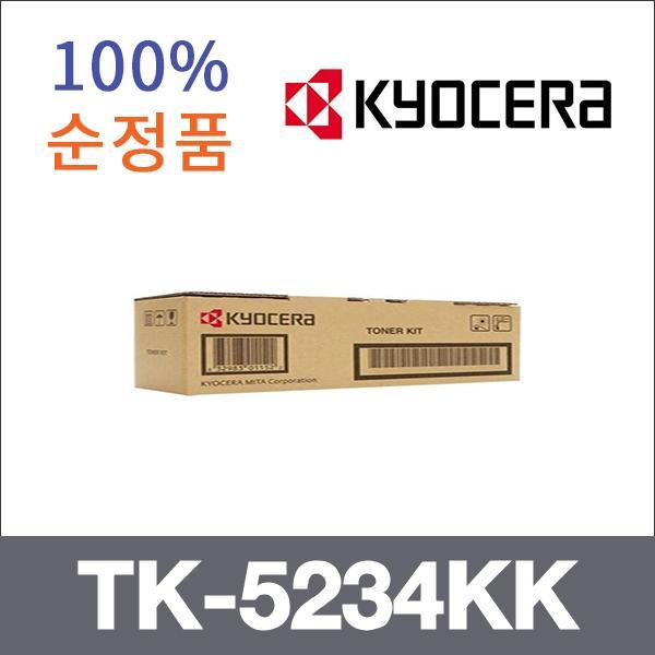 교세라 검정  정품 TK-5234KK 토너 Ecosys M5521CDN