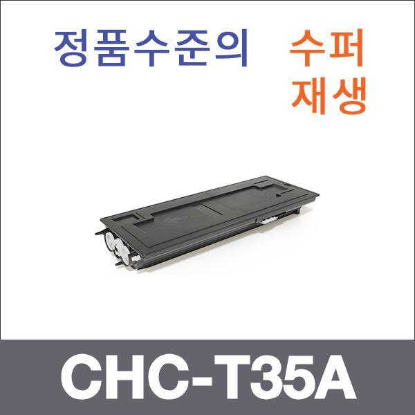 교세라 모노  수퍼재생 CHC-T35A 토너 CHC 2020 2150