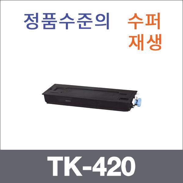 교세라 모노  수퍼재생 TK-420 토너 CHC 2050 CHC 20