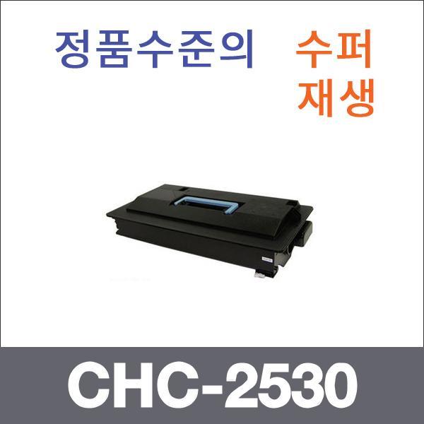 교세라 모노  수퍼재생 CHC-2530 토너 CHC 2530 305G