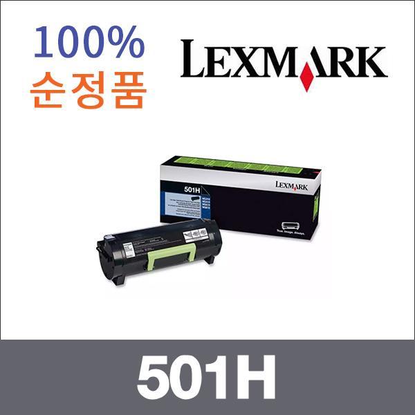 렉스마크 모노  정품 501H 토너 MS410D MS410DN