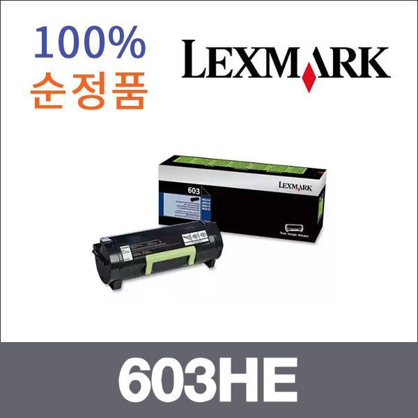 렉스마크 모노  정품 603HE 토너 대용량 MX310DN MX4