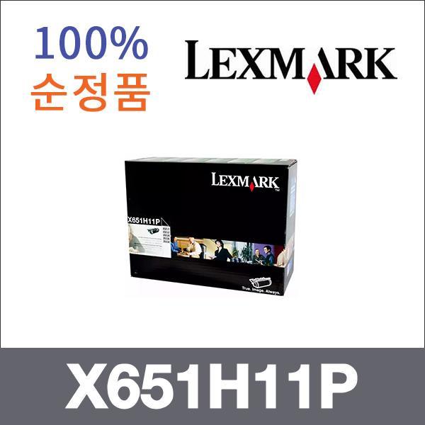 렉스마크 모노  정품 X651H11P 토너 대용량 X651 X65