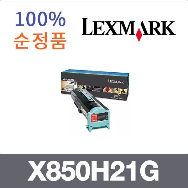 렉스마크 모노  정품 X850H21G 토너 X850E X850 VES