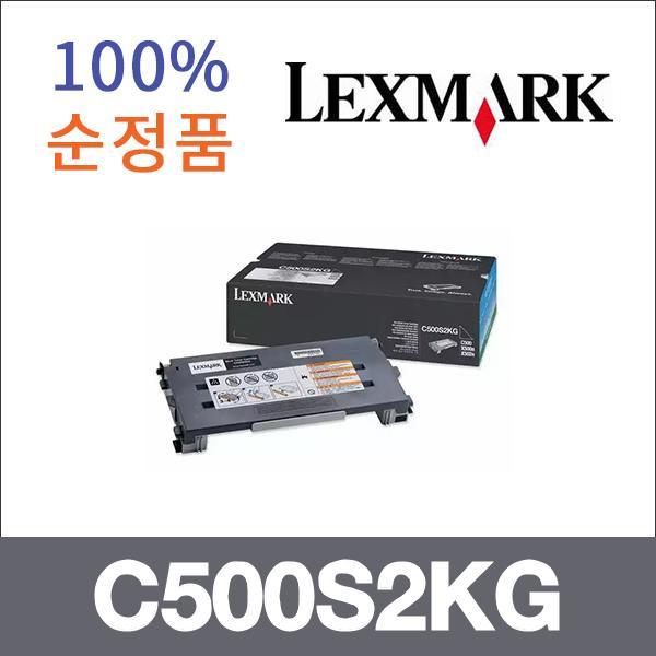 렉스마크 검정  정품 C500S2KG 토너 C500N X500N
