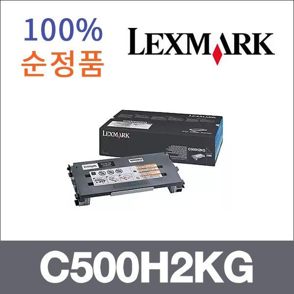 렉스마크 검정  정품 C500H2KG 토너 대용량 C500N X5