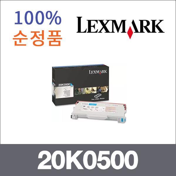 렉스마크 파랑  정품 20K0500 토너 C510 C510N