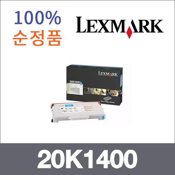 렉스마크 파랑  정품 20K1400 토너 대용량 C510 C510
