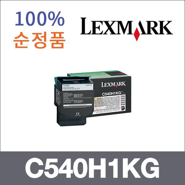 렉스마크 검정  정품 C540H1KG 토너 대용량 C540N C5